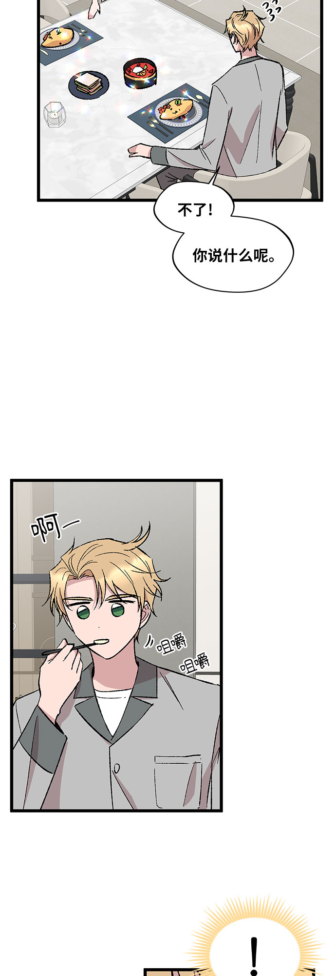 第54话41
