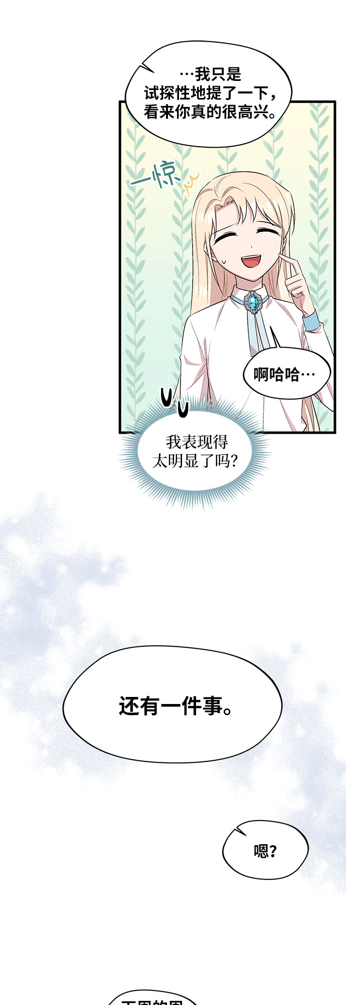第29话28