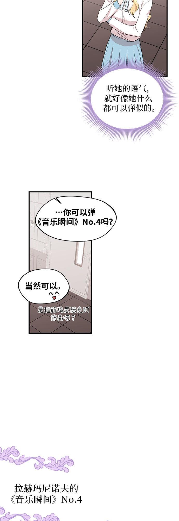 第14话21