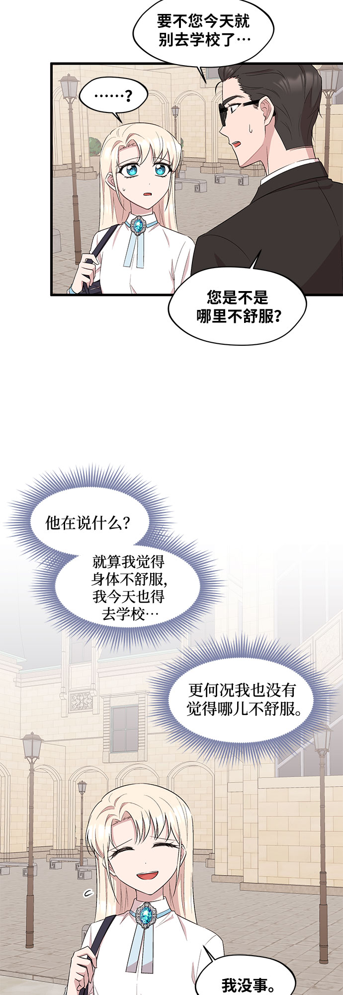 第30话2