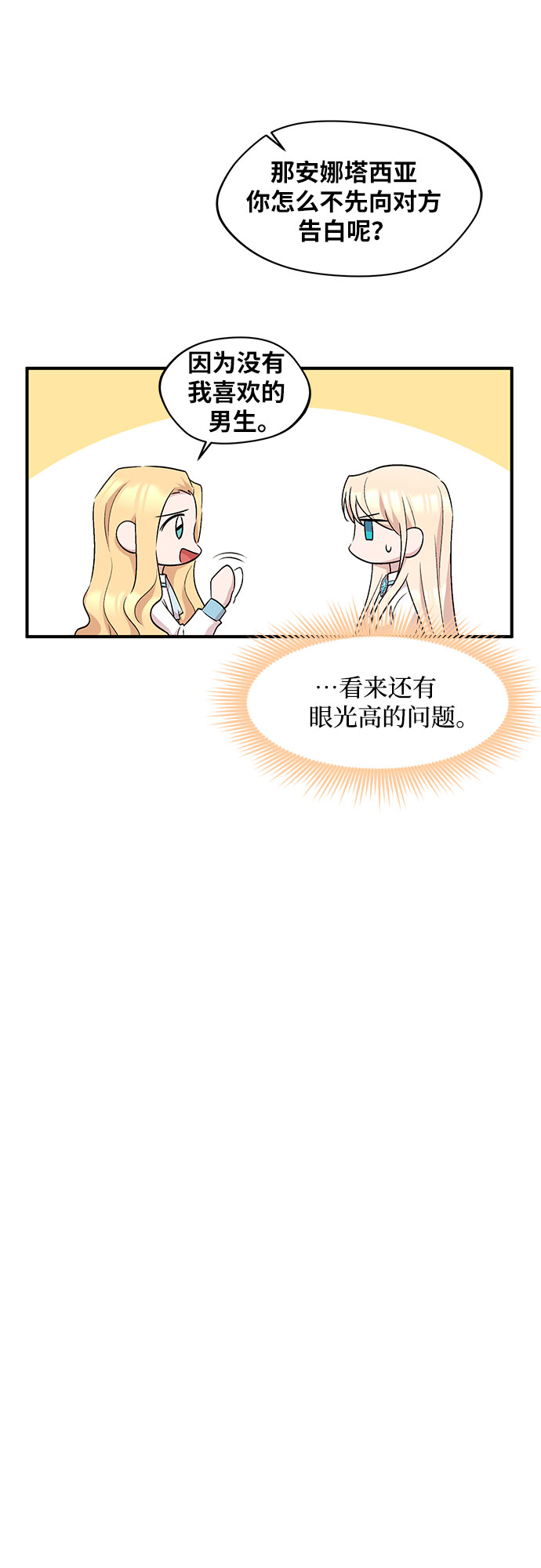 第20话35