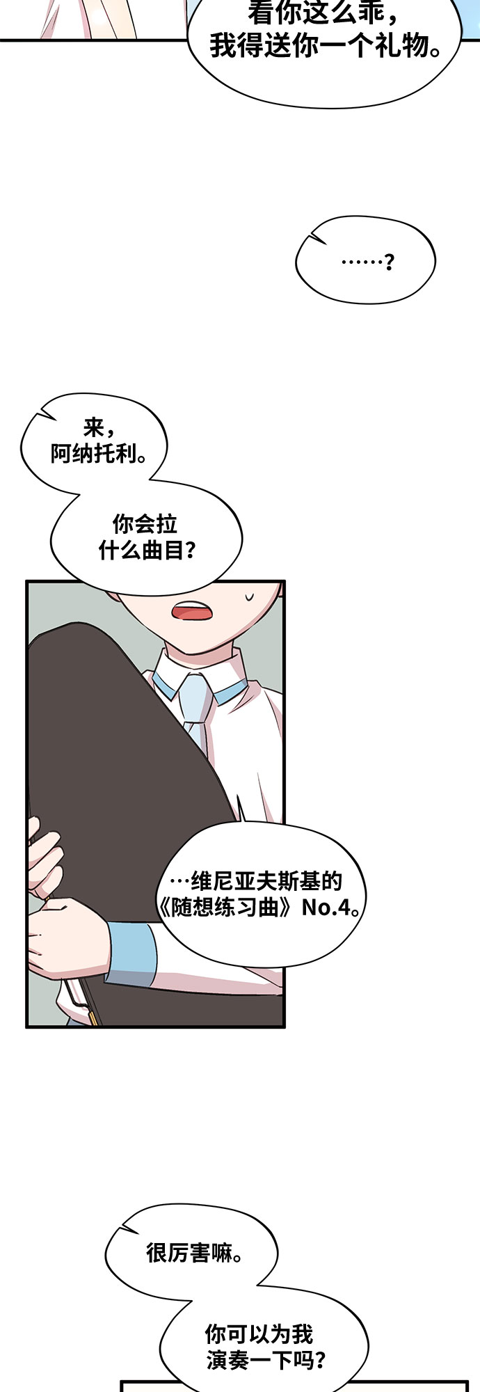 第27话43