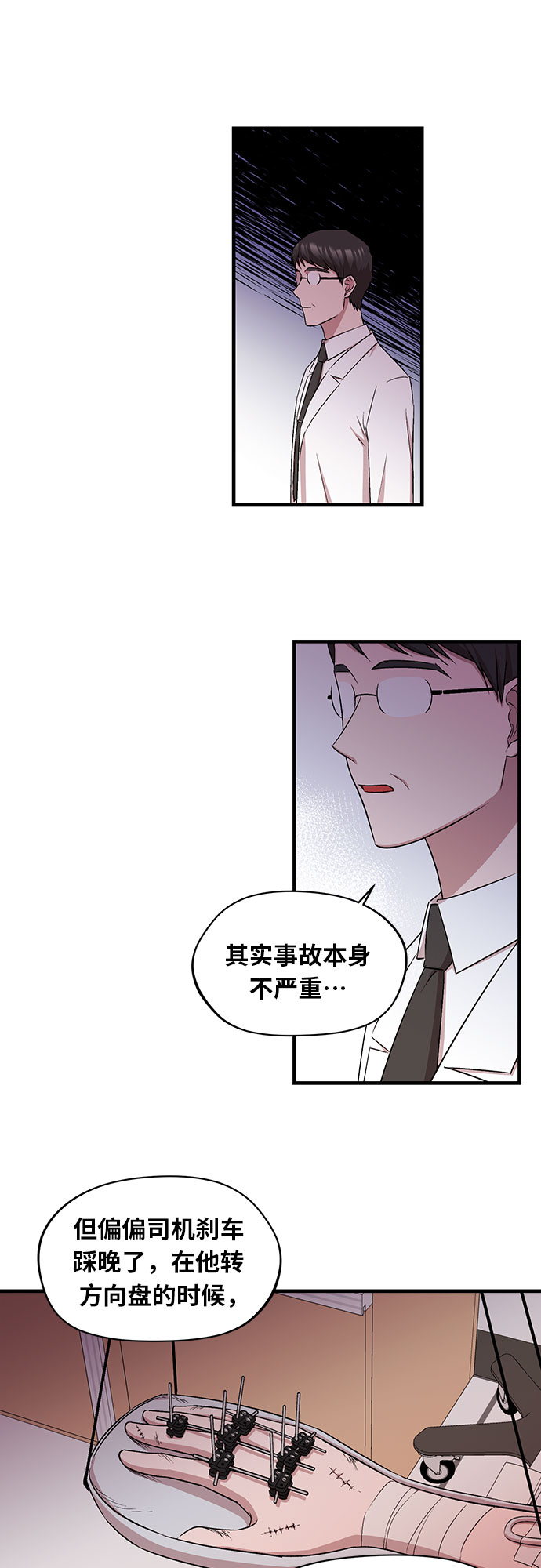 第2话7