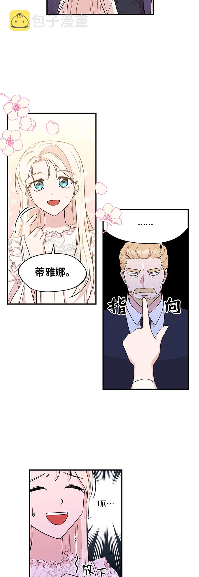 第3话11