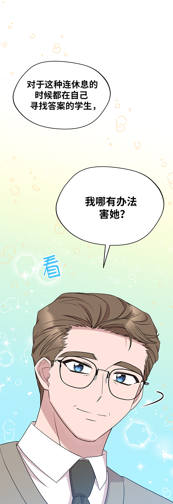 第45话24