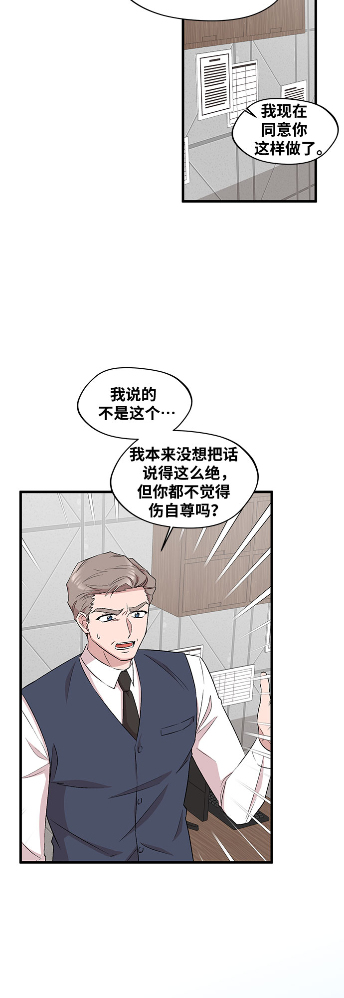 第33话9
