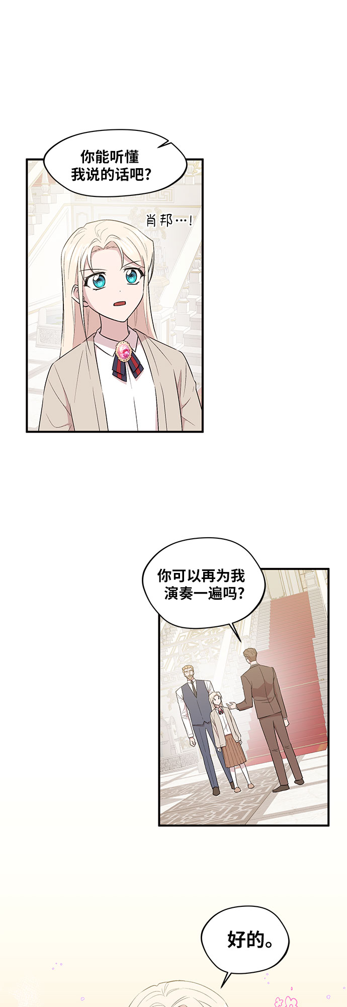 第6话16