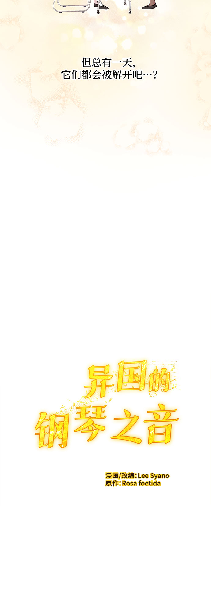 第16话9