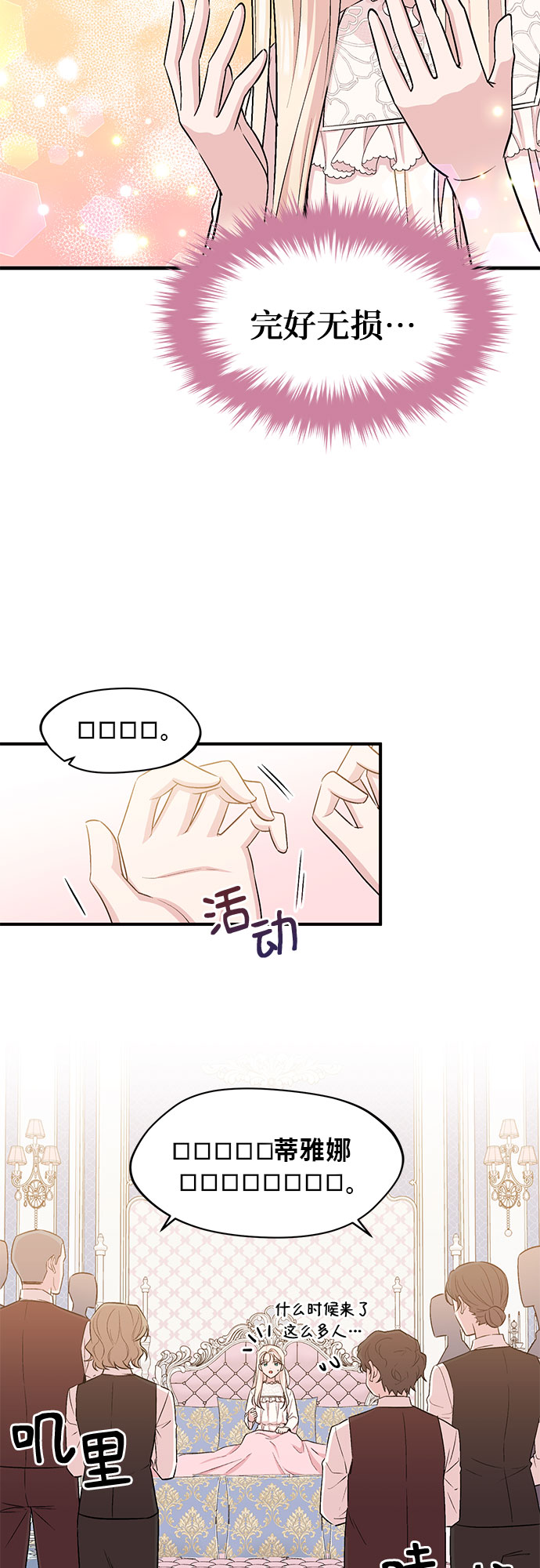第3话4