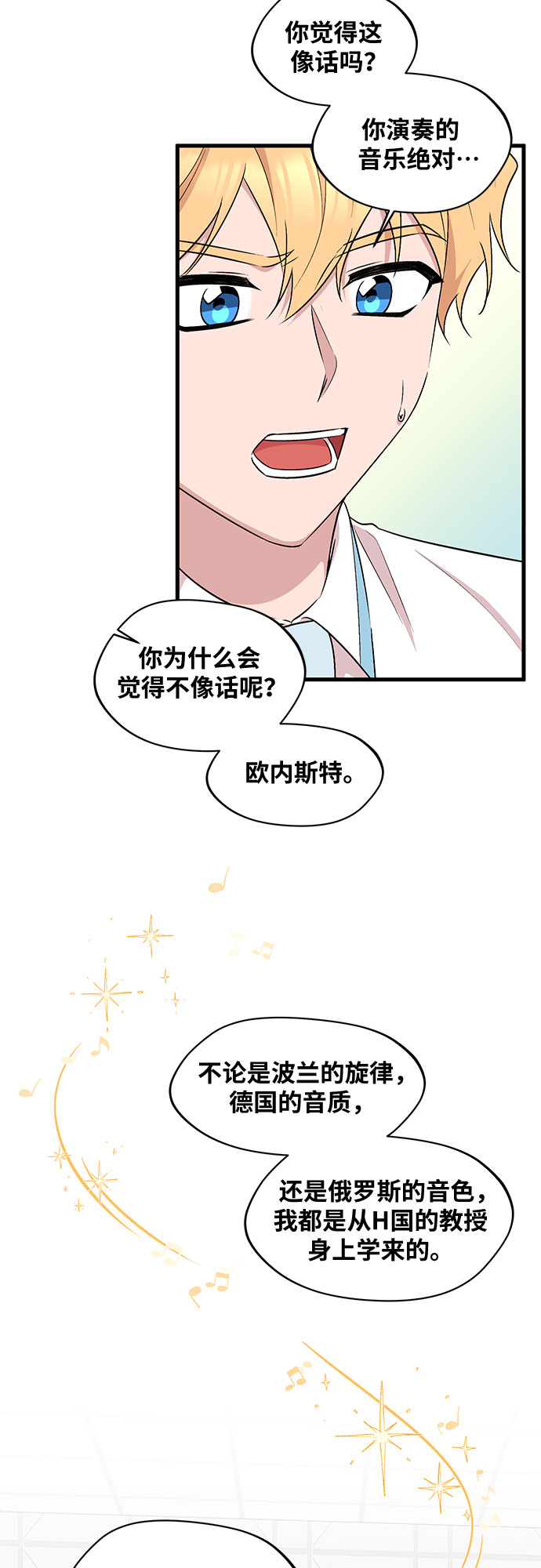 第24话20