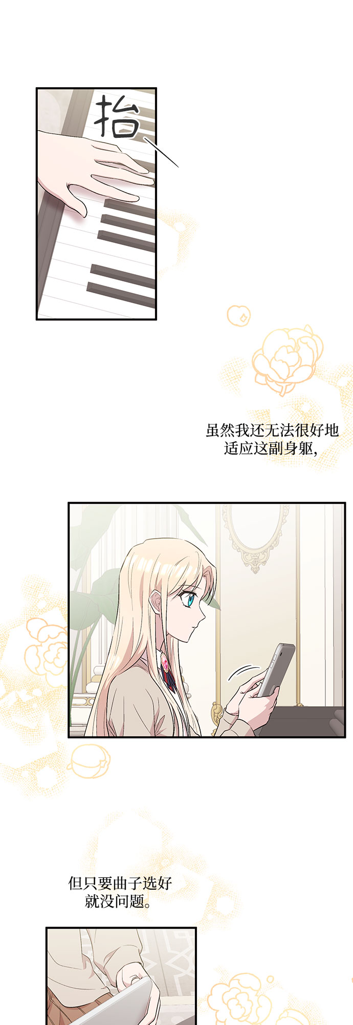 第5话19