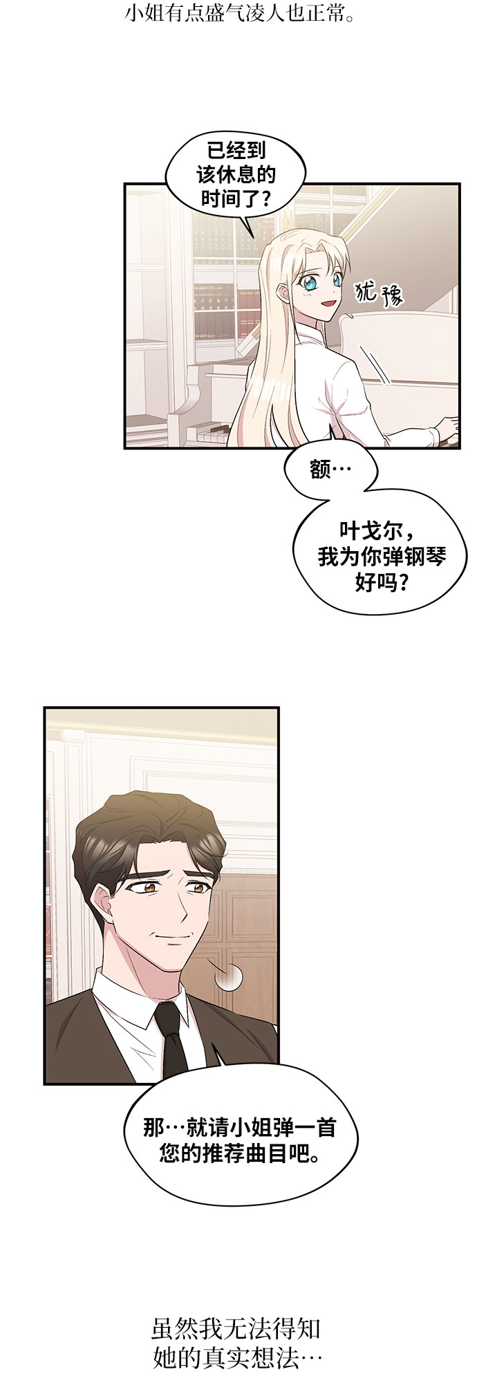 第8话18