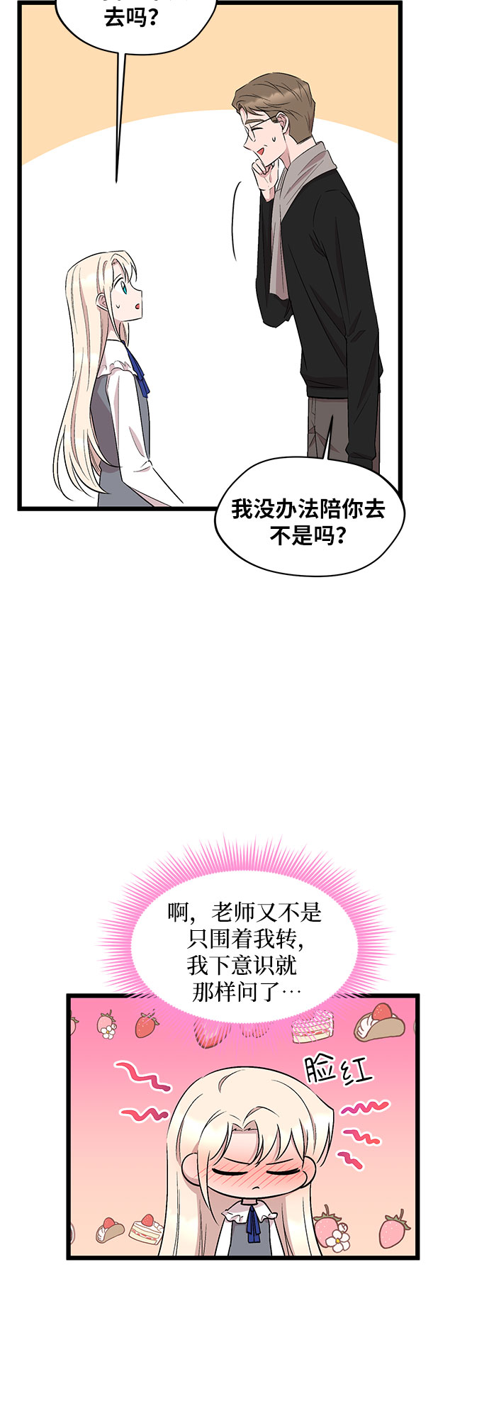 第52话28