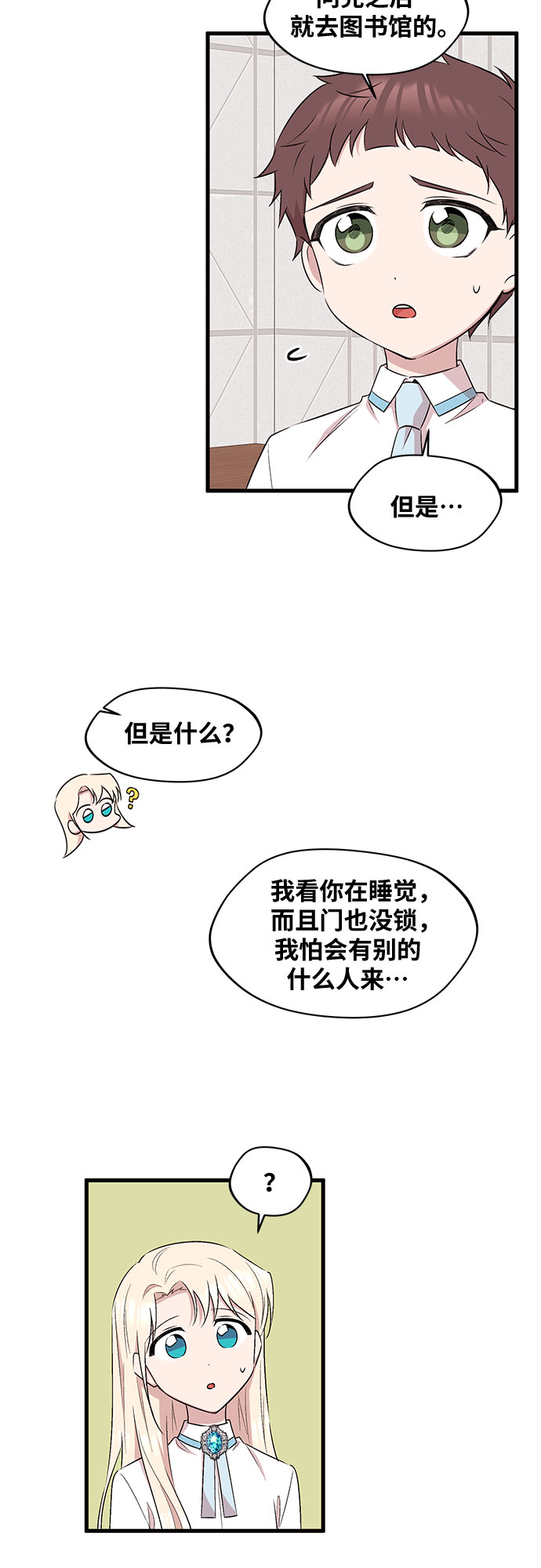第31话16