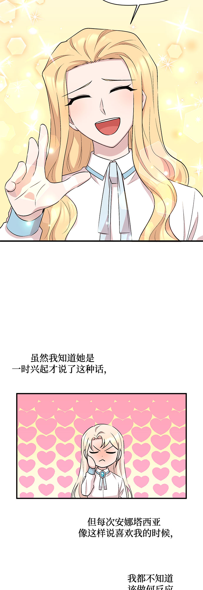 第20话29