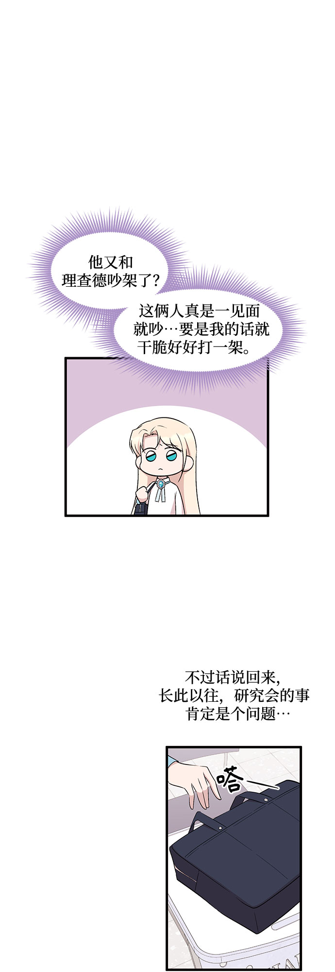 第22话28