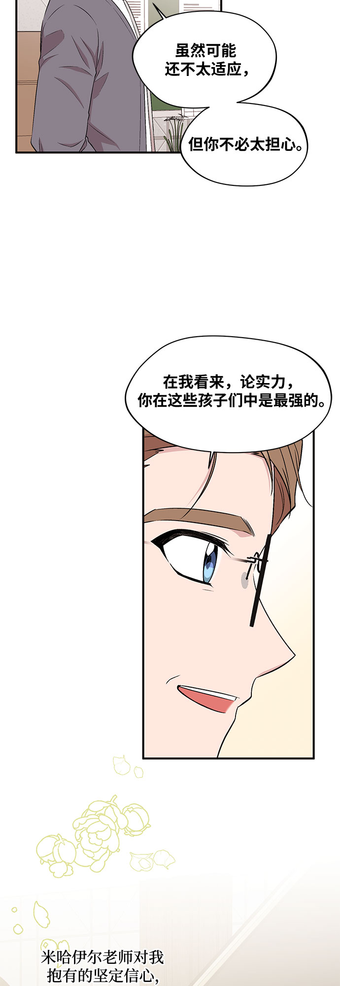 第16话42