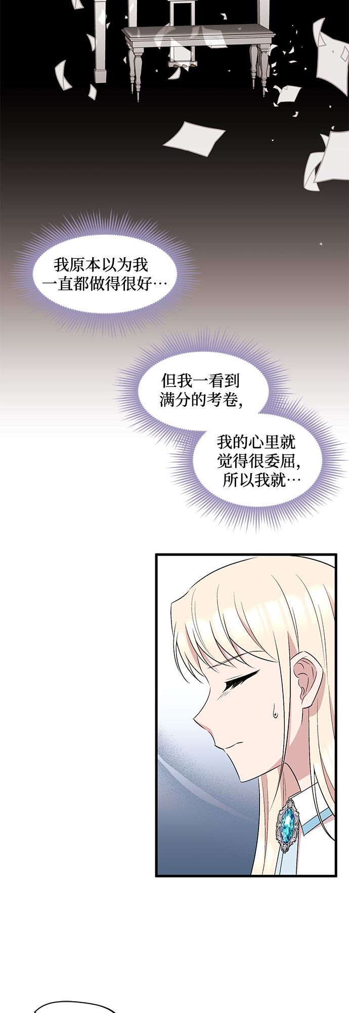 第30话29