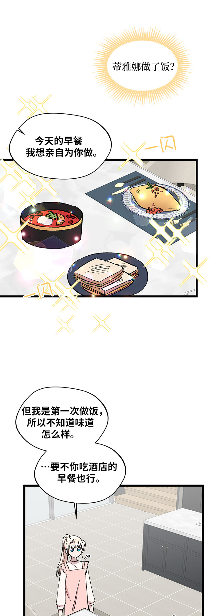 第54话40