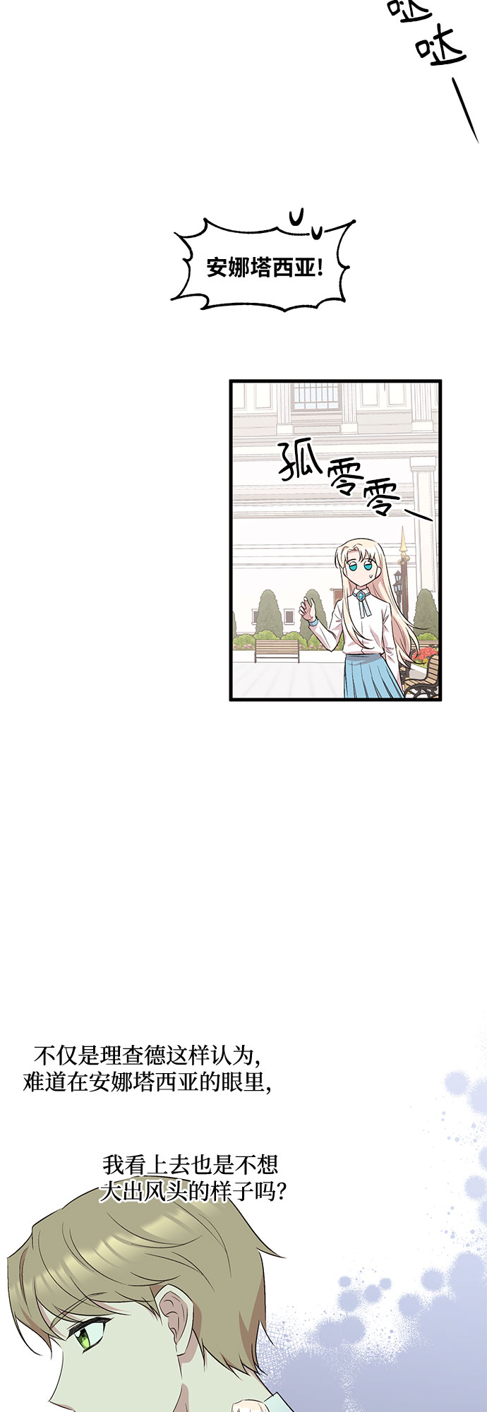 第31话37