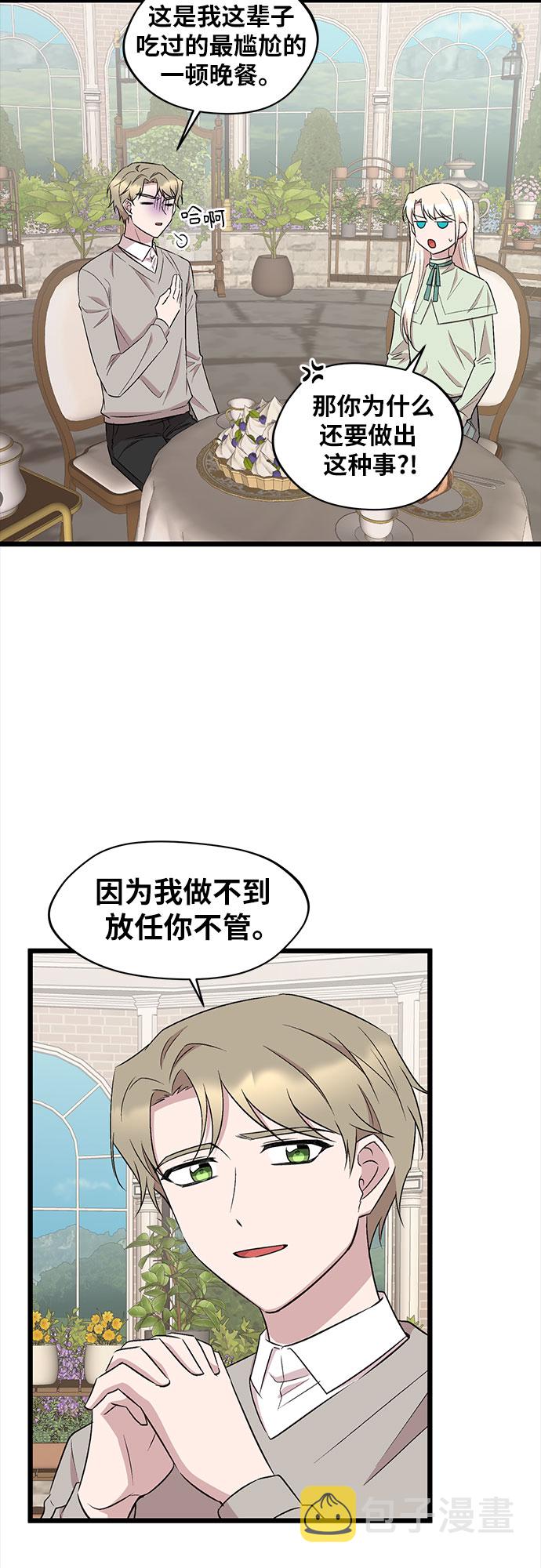 第41话4