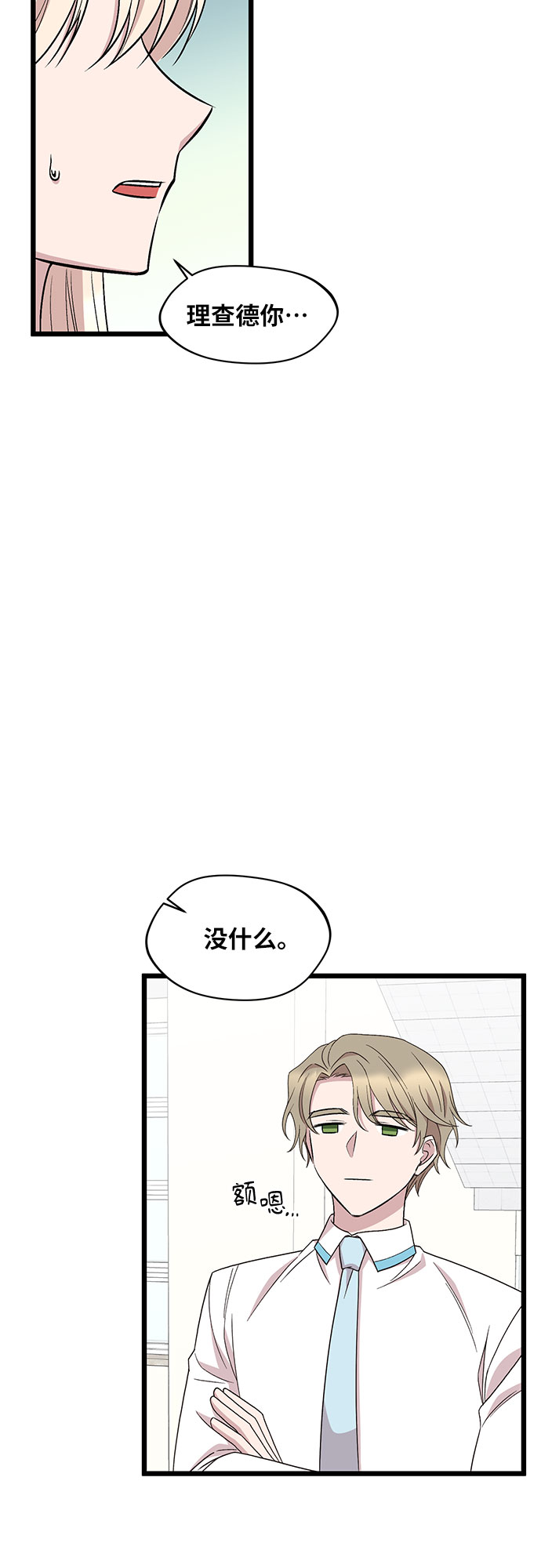 第47话4