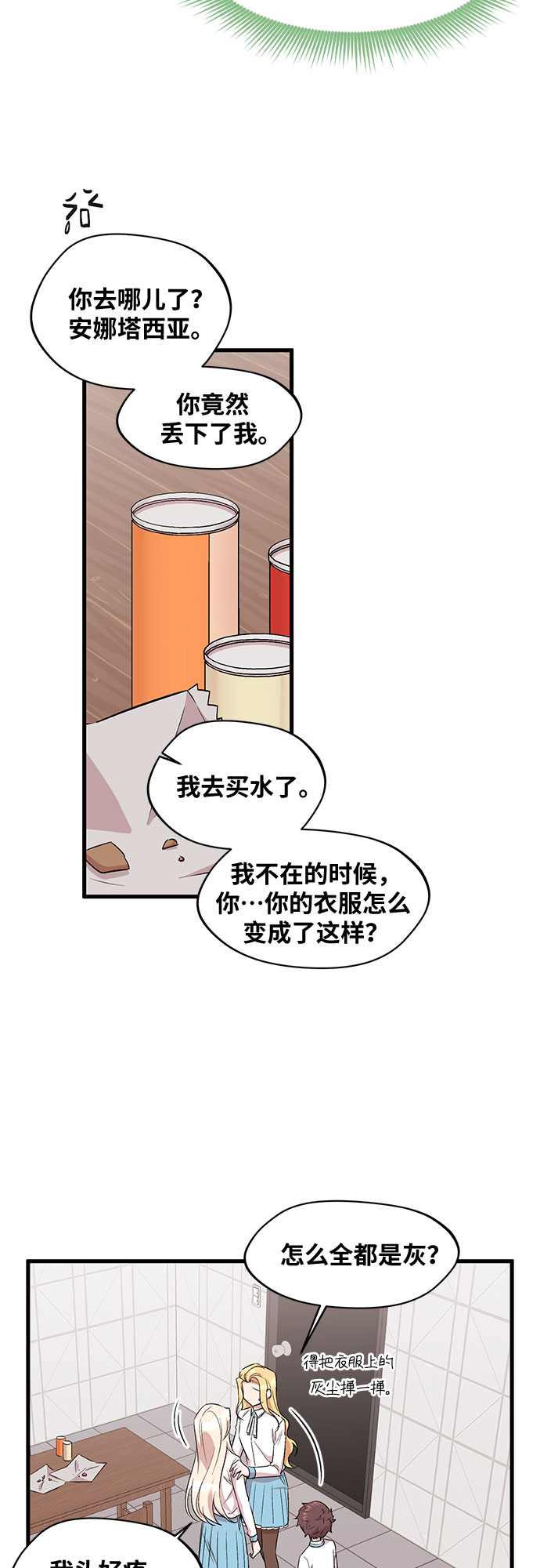 第28话22