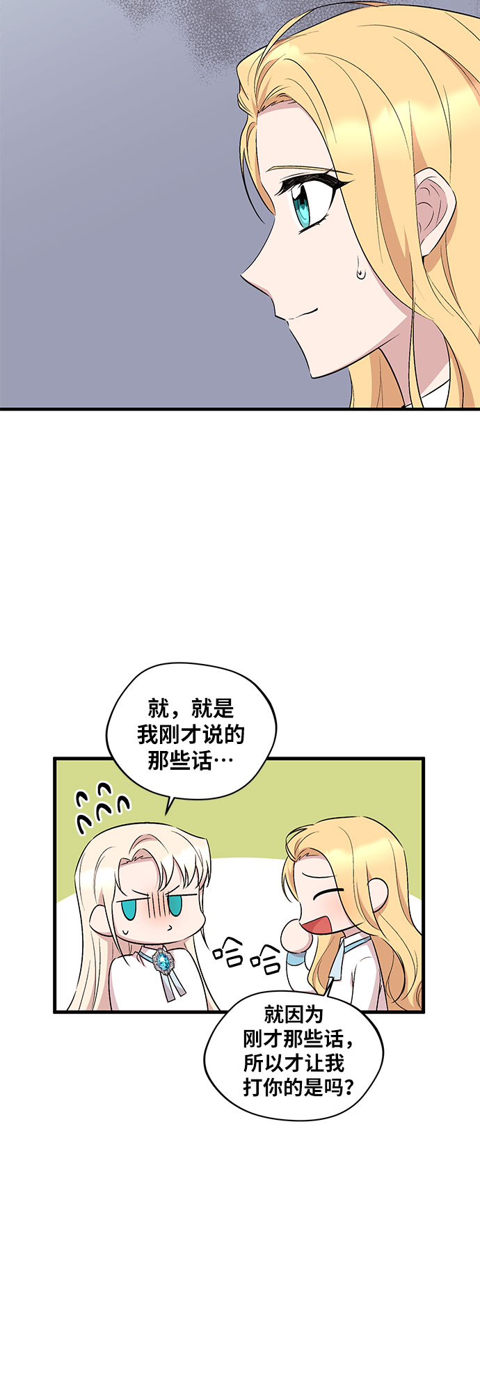 第27话8