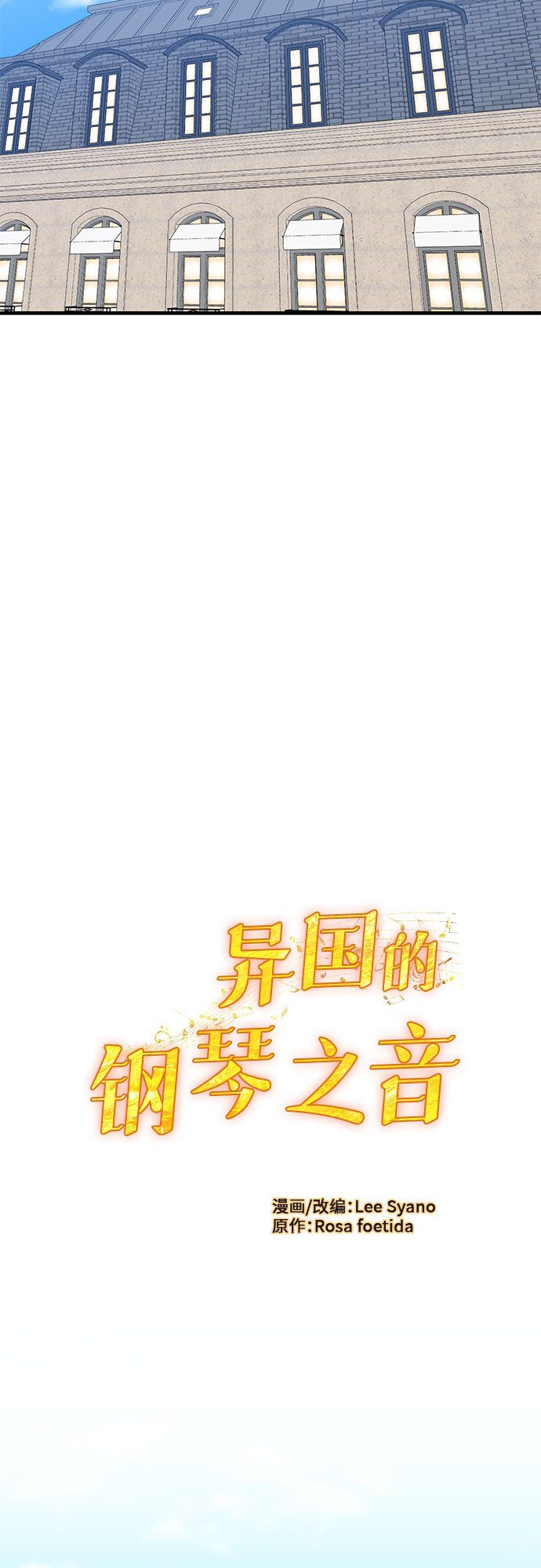 第54话44