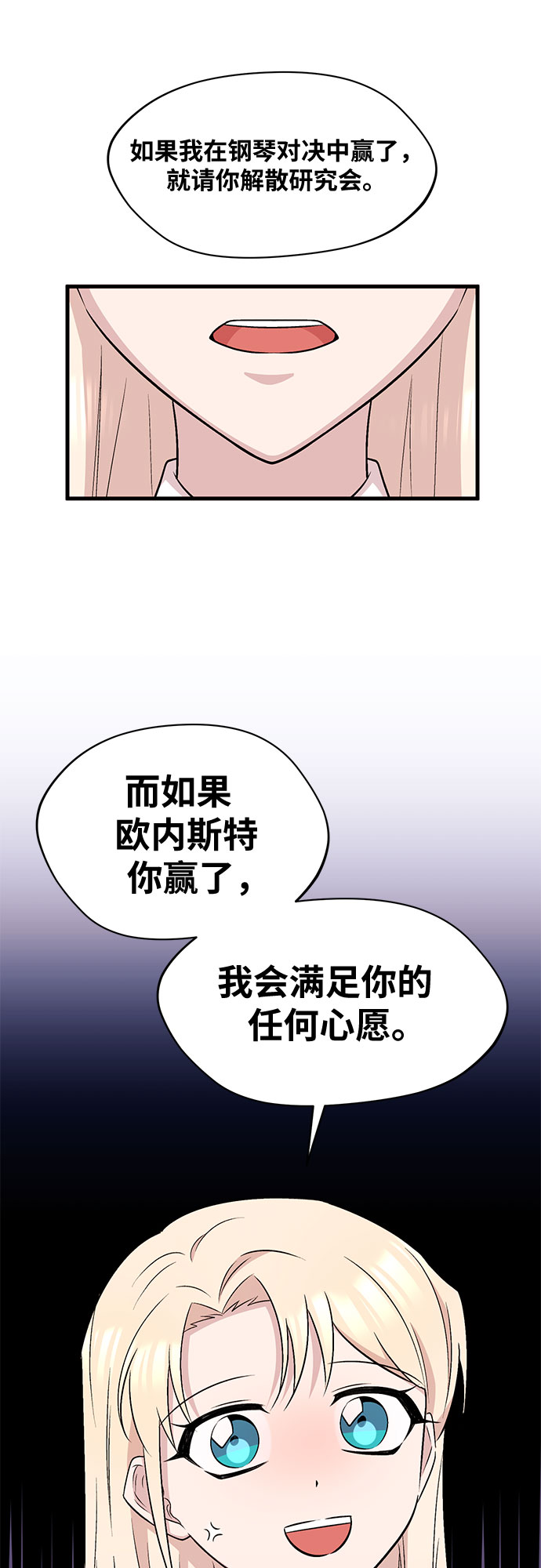 第23话44