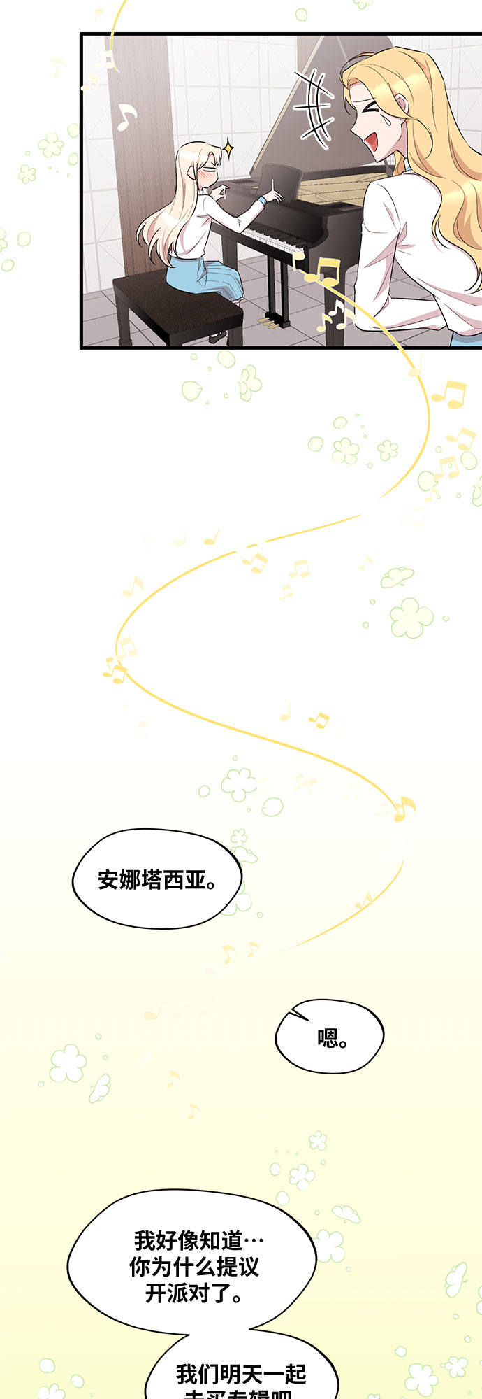 第27话19