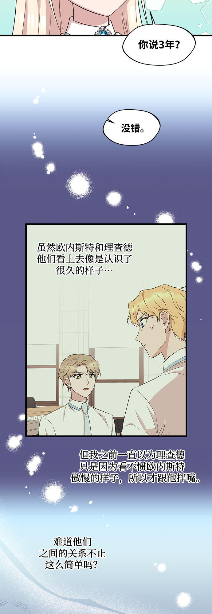 第29话15