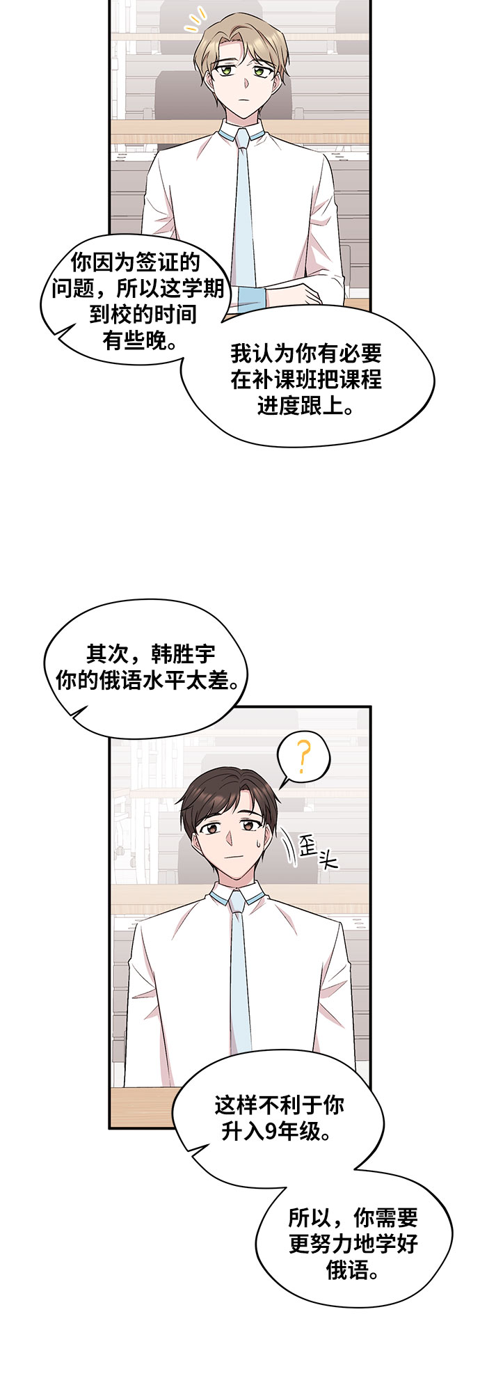 第19话10