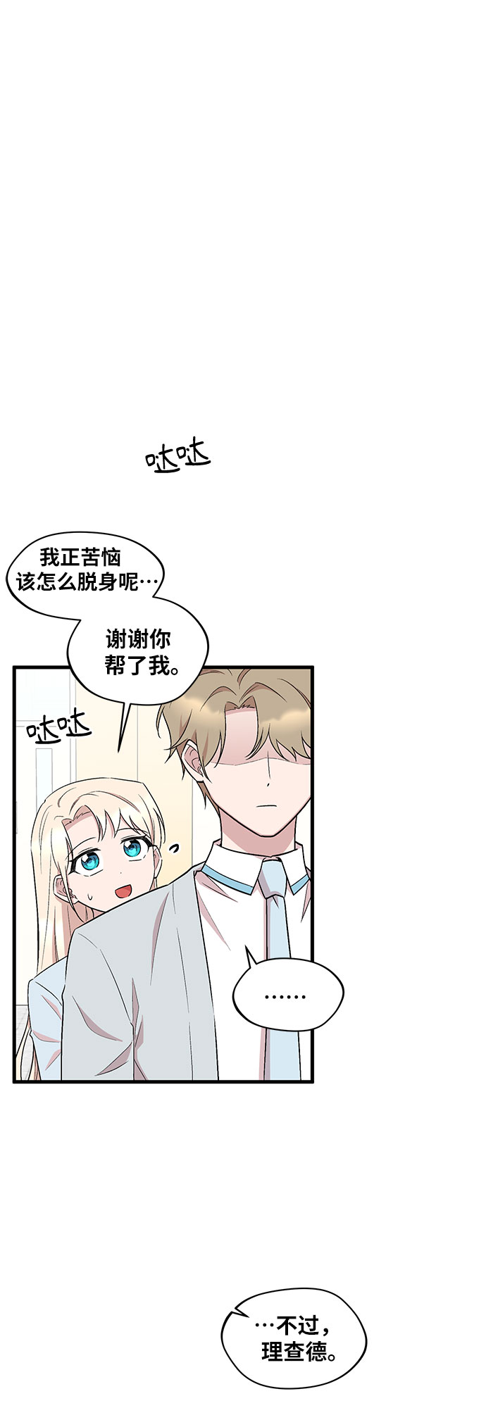 第38话9
