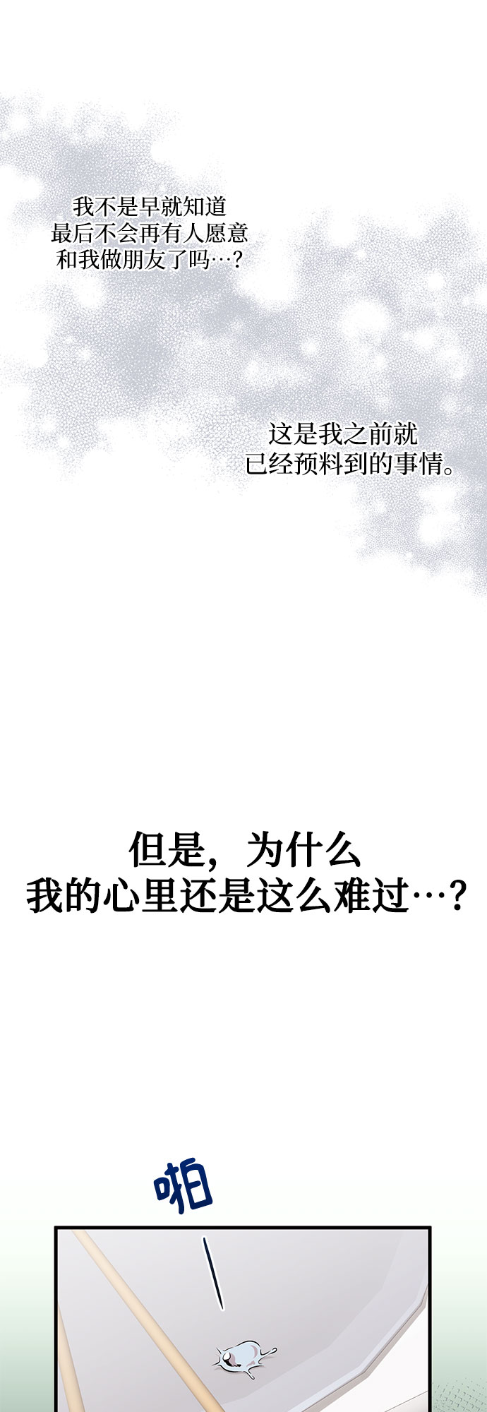 第26话7