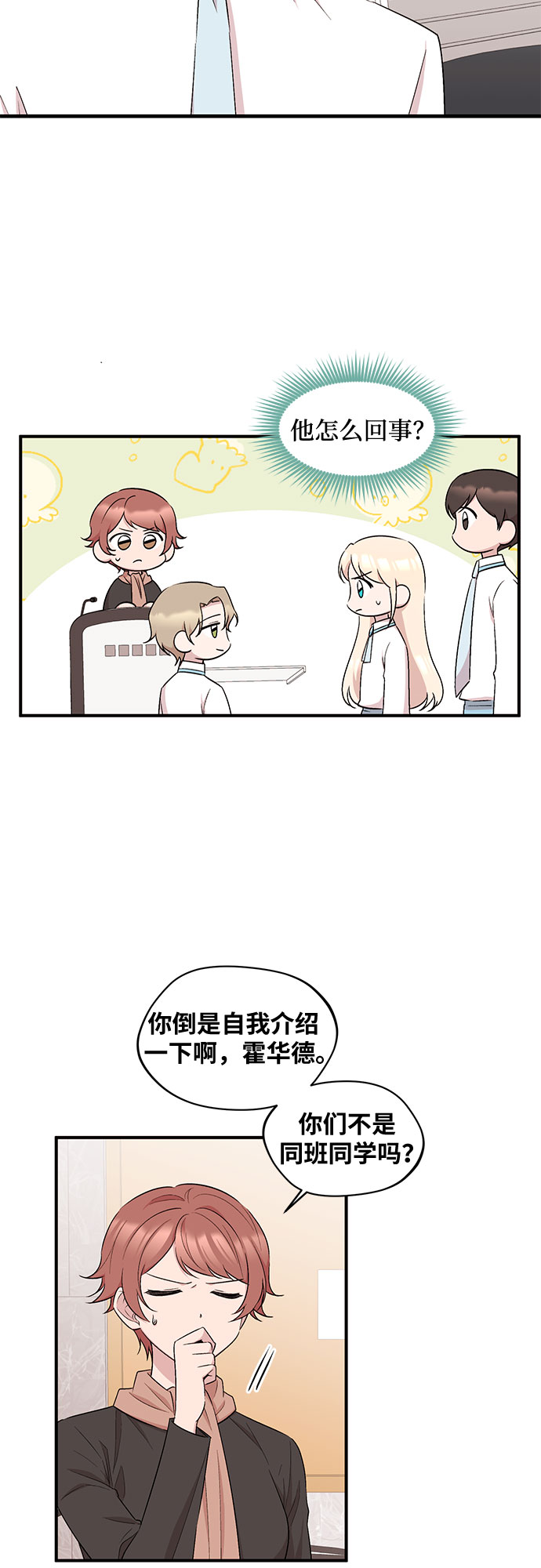 第19话3