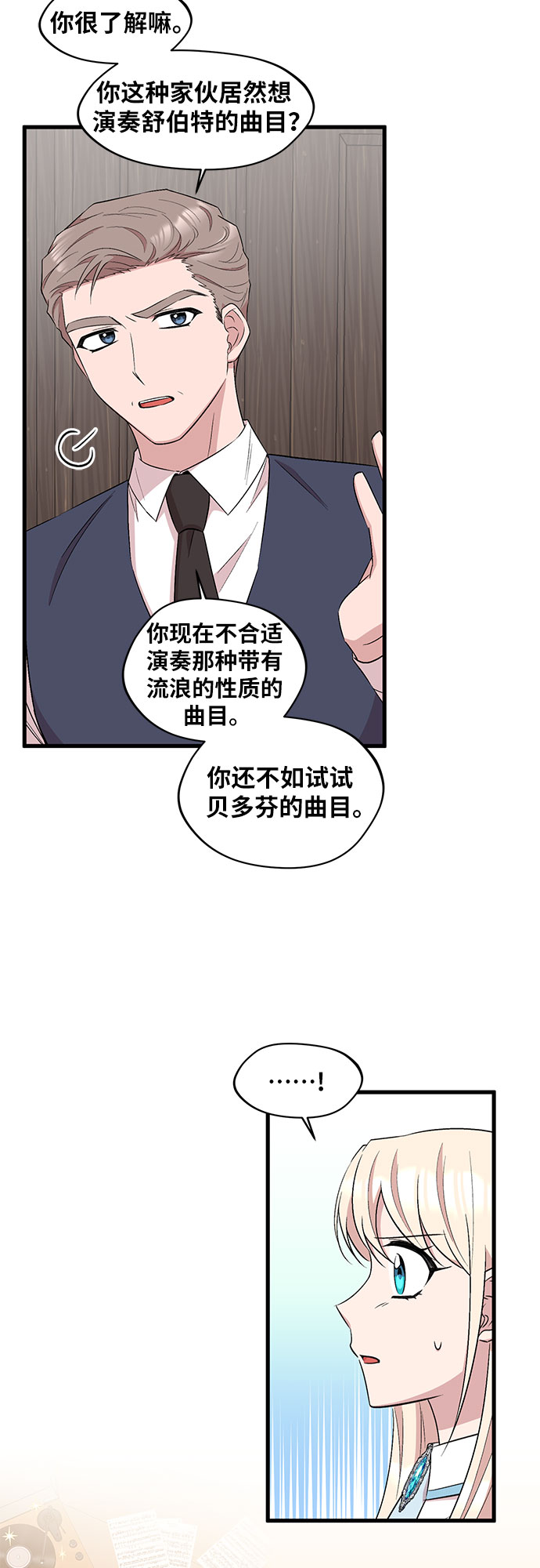 第32话11
