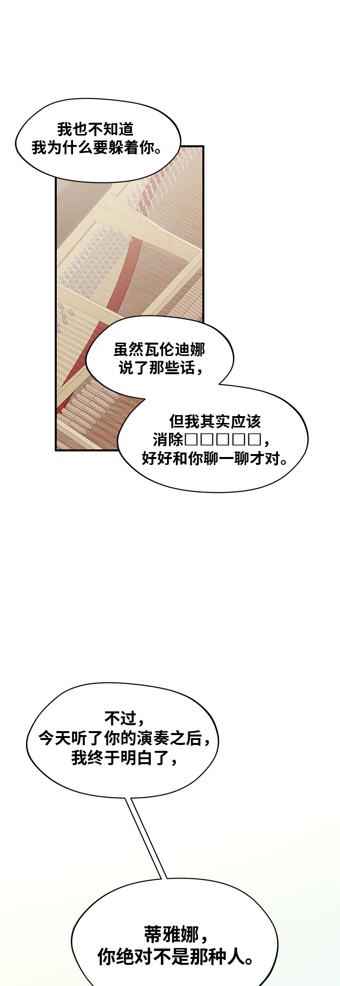 第14话33
