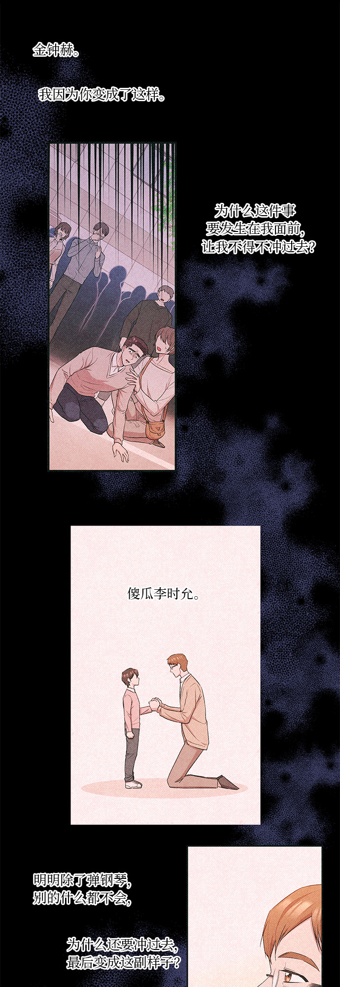 第2话19
