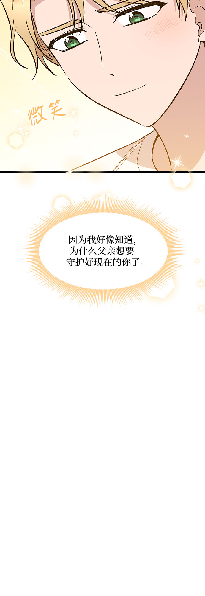 第54话23