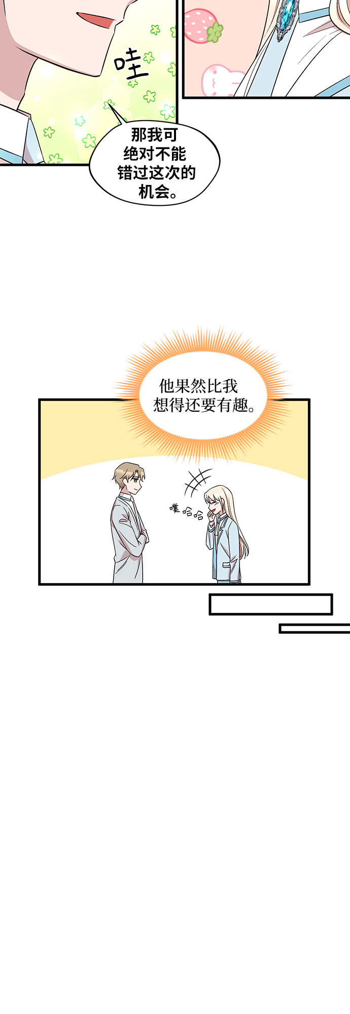 第38话32