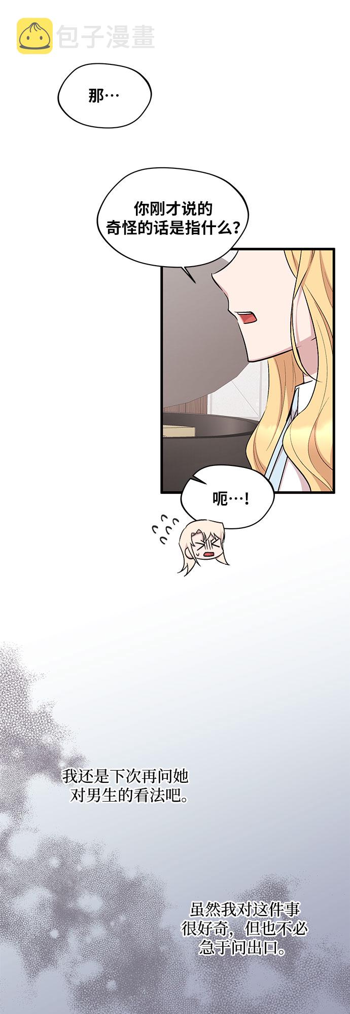 第27话7