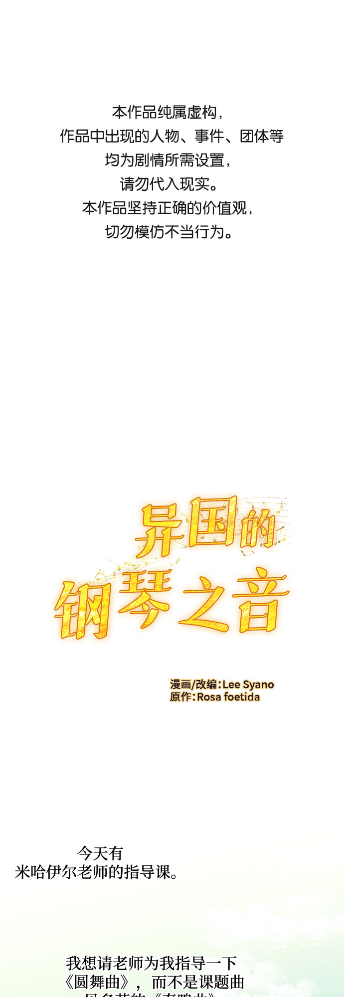 第25话0