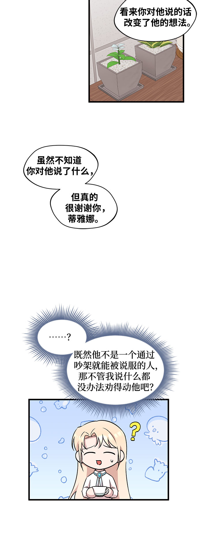 第25话6