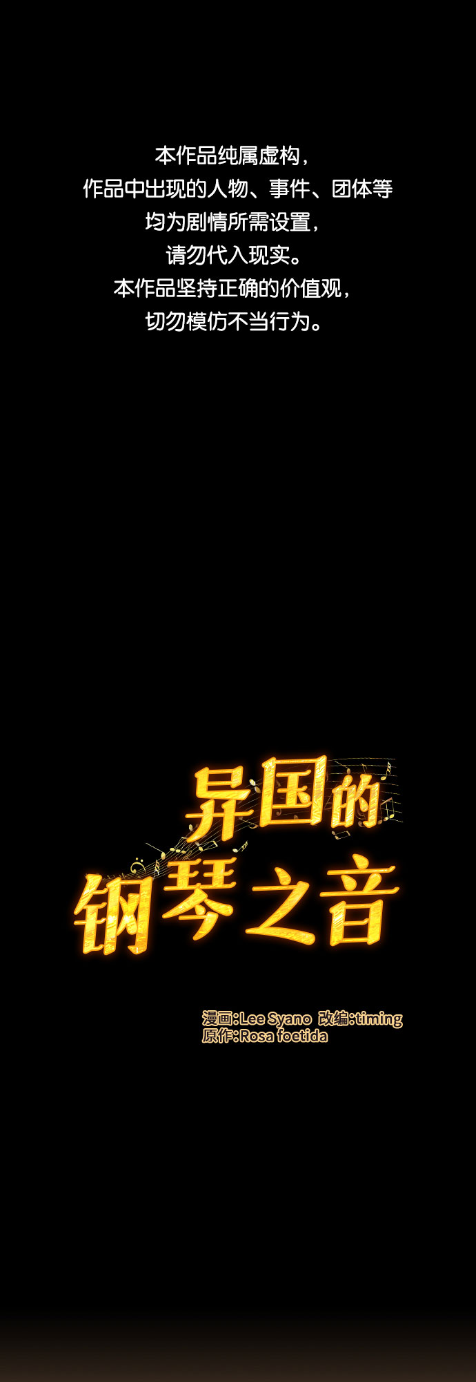 第2话0
