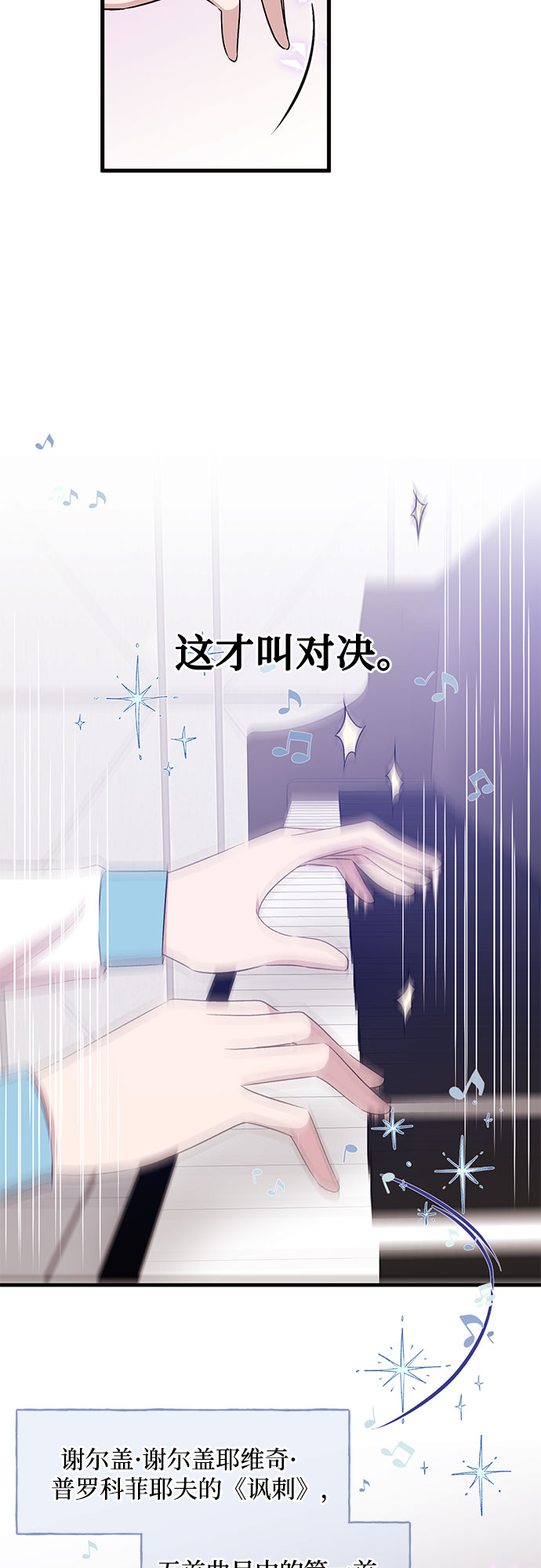 第24话4