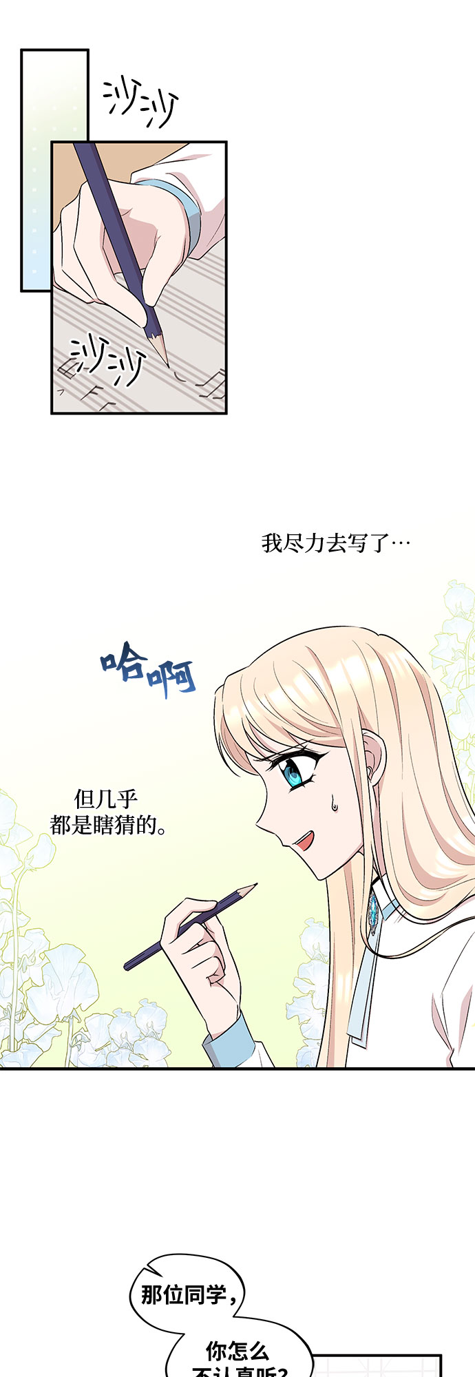 第16话25