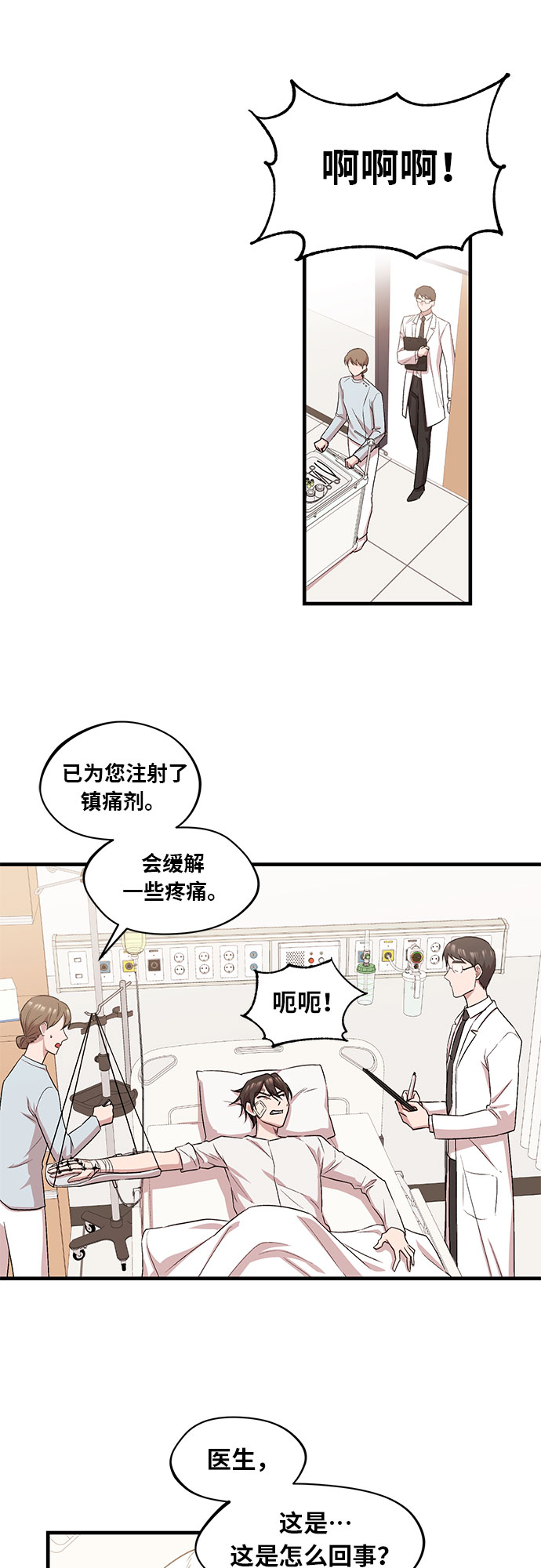 第2话3