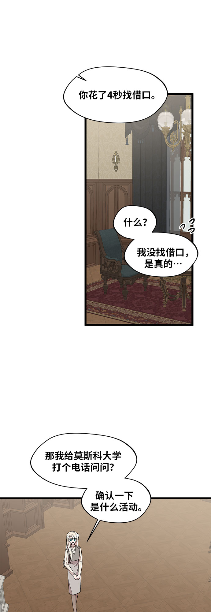 第52话36