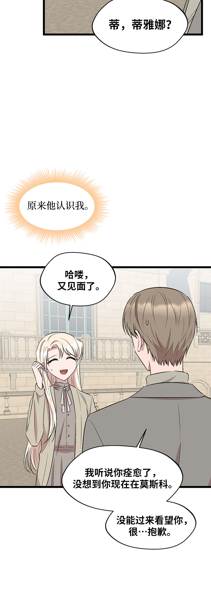 第52话43